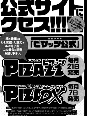[大嶋亮] カチューシャ ～堕ちる妖精～ [中国翻訳]_191