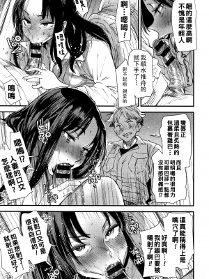 [大嶋亮] カチューシャ ～堕ちる妖精～ [中国翻訳]_140