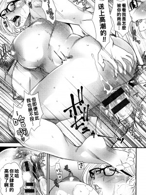 [大嶋亮] カチューシャ ～堕ちる妖精～ [中国翻訳]_042