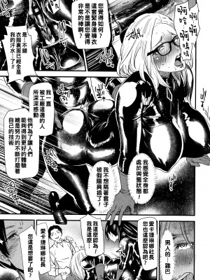 [大嶋亮] カチューシャ ～堕ちる妖精～ [中国翻訳]_079