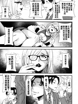[大嶋亮] カチューシャ ～堕ちる妖精～ [中国翻訳]_016