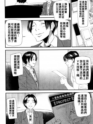 [大嶋亮] カチューシャ ～堕ちる妖精～ [中国翻訳]_070
