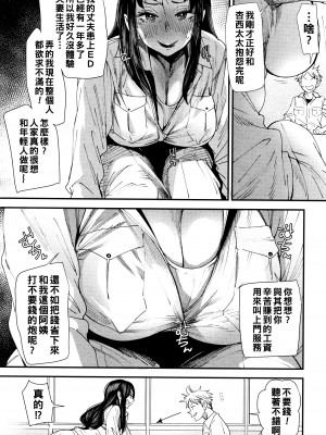 [大嶋亮] カチューシャ ～堕ちる妖精～ [中国翻訳]_138