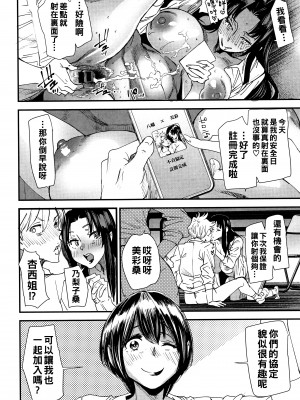 [大嶋亮] カチューシャ ～堕ちる妖精～ [中国翻訳]_147