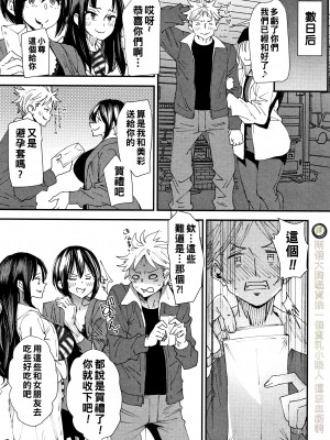[大嶋亮] カチューシャ ～堕ちる妖精～ [中国翻訳]_186