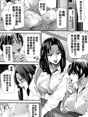 [大嶋亮] カチューシャ ～堕ちる妖精～ [中国翻訳]_132