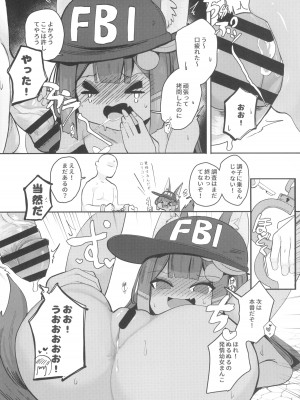 (C103) [褐色のしおり (すりお)] アヌビスのエロ調査!ロリコンを逮捕するよ!_08