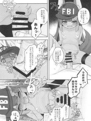 (C103) [褐色のしおり (すりお)] アヌビスのエロ調査!ロリコンを逮捕するよ!_09