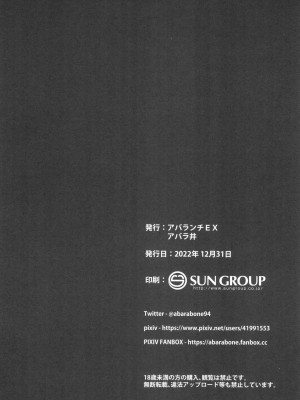 (C101) [アバランチEX (アバラ井)] まるしぃ THE ROOM&nbsp;&nbsp;(ポケットモンスター)_32