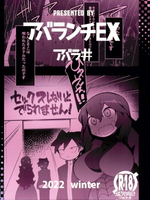 (C101) [アバランチEX (アバラ井)] まるしぃ THE ROOM&nbsp;&nbsp;(ポケットモンスター)_34