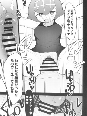 (C101) [アバランチEX (アバラ井)] まるしぃ THE ROOM&nbsp;&nbsp;(ポケットモンスター)_29