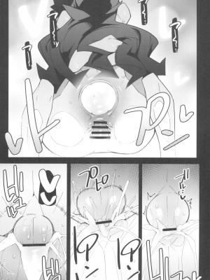 (C101) [アバランチEX (アバラ井)] まるしぃ THE ROOM&nbsp;&nbsp;(ポケットモンスター)_25