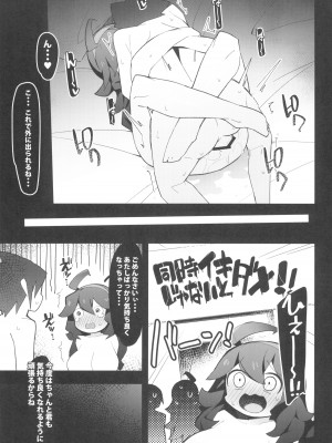 (C101) [アバランチEX (アバラ井)] まるしぃ THE ROOM&nbsp;&nbsp;(ポケットモンスター)_09