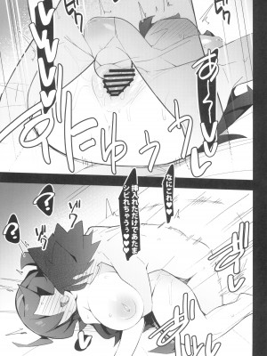 (C101) [アバランチEX (アバラ井)] まるしぃ THE ROOM&nbsp;&nbsp;(ポケットモンスター)_07