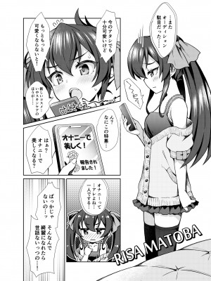 [オシャバン (笹弘)] シュインデレラガールズ U149 (アイドルマスター シンデレラガールズ) [DL版]_03