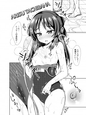 [オシャバン (笹弘)] シュインデレラガールズ U149 (アイドルマスター シンデレラガールズ) [DL版]_09