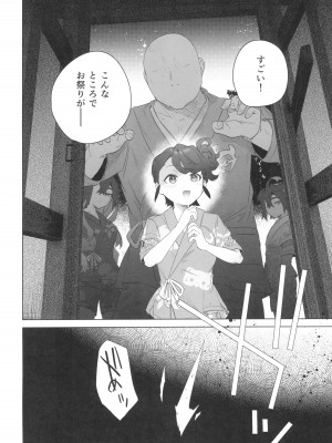 (C103) [えびまし (海老名えび)] これがキタカミウラ祭り (ポケットモンスター スカーレット・バイオレット)_04