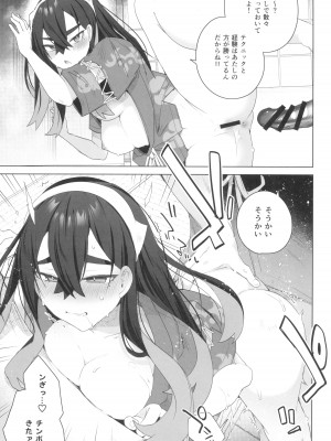 (C103) [えびまし (海老名えび)] これがキタカミウラ祭り (ポケットモンスター スカーレット・バイオレット)_11