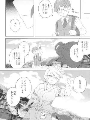 (C103) [えびまし (海老名えび)] これがキタカミウラ祭り (ポケットモンスター スカーレット・バイオレット)_20