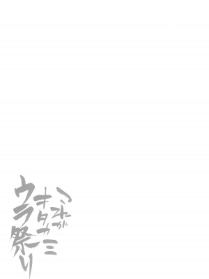 (C103) [えびまし (海老名えび)] これがキタカミウラ祭り (ポケットモンスター スカーレット・バイオレット)_21