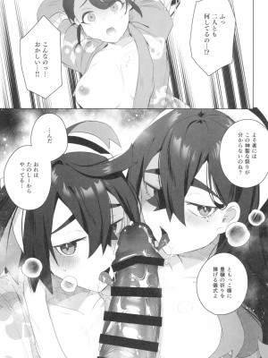 (C103) [えびまし (海老名えび)] これがキタカミウラ祭り (ポケットモンスター スカーレット・バイオレット)_07