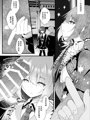 [ろこまに (真夏)] 彼氏持ちの世間知らずな先輩を催眠で狂わす｜有男朋友的不谙世事的学姐因催眠而陷入疯狂 [白杨汉化组] [DL版]_06