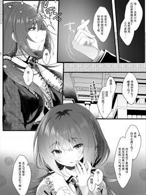 [ろこまに (真夏)] 彼氏持ちの世間知らずな先輩を催眠で狂わす｜有男朋友的不谙世事的学姐因催眠而陷入疯狂 [白杨汉化组] [DL版]_11