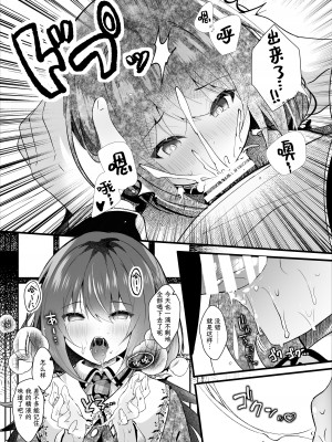 [ろこまに (真夏)] 彼氏持ちの世間知らずな先輩を催眠で狂わす｜有男朋友的不谙世事的学姐因催眠而陷入疯狂 [白杨汉化组] [DL版]_10