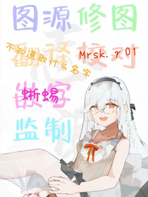 [ろこまに (真夏)] 彼氏持ちの世間知らずな先輩を催眠で狂わす｜有男朋友的不谙世事的学姐因催眠而陷入疯狂 [白杨汉化组] [DL版]_31