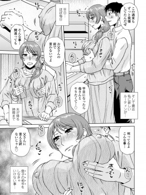 [胡桃屋ましみん] 妾妻は孕むために犯される [DL版]_119