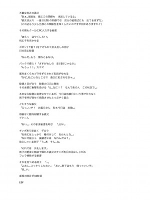 [胡桃屋ましみん] 妾妻は孕むために犯される [DL版]_206