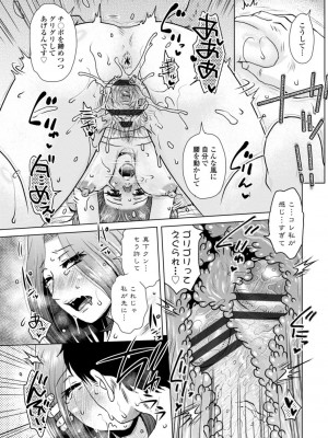 [胡桃屋ましみん] 妾妻は孕むために犯される [DL版]_153