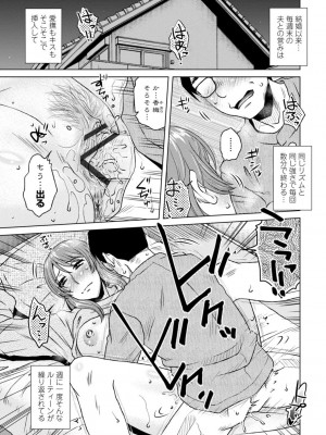 [胡桃屋ましみん] 妾妻は孕むために犯される [DL版]_117