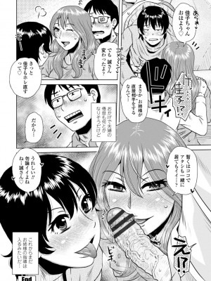 [胡桃屋ましみん] 妾妻は孕むために犯される [DL版]_196