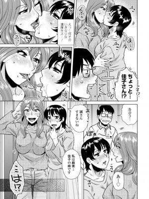 [胡桃屋ましみん] 妾妻は孕むために犯される [DL版]_181