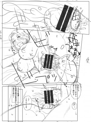 [胡桃屋ましみん] 妾妻は孕むために犯される [DL版]_247