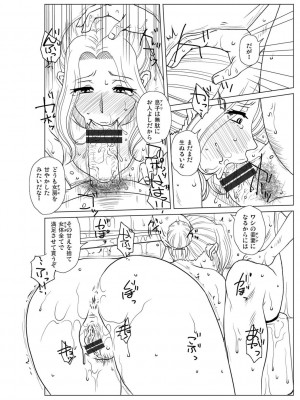 [胡桃屋ましみん] 妾妻は孕むために犯される [DL版]_256