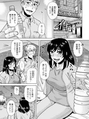 [胡桃屋ましみん] 妾妻は孕むために犯される [DL版]_157