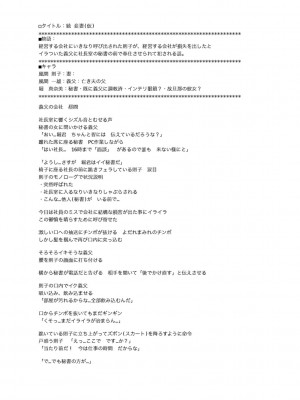 [胡桃屋ましみん] 妾妻は孕むために犯される [DL版]_205