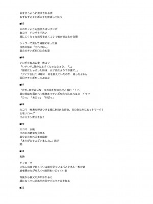 [胡桃屋ましみん] 妾妻は孕むために犯される [DL版]_202