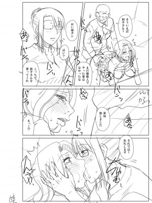 [胡桃屋ましみん] 妾妻は孕むために犯される [DL版]_294