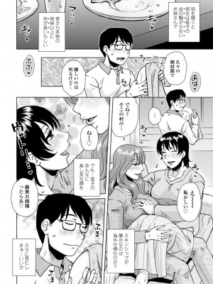 [胡桃屋ましみん] 妾妻は孕むために犯される [DL版]_182