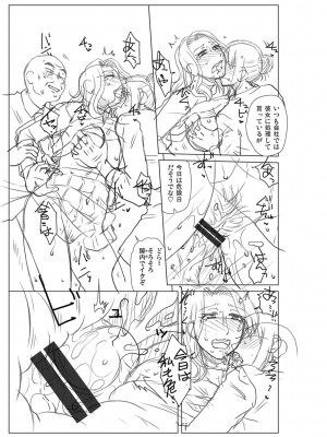 [胡桃屋ましみん] 妾妻は孕むために犯される [DL版]_297