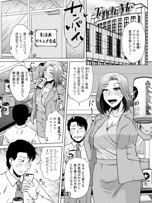 [胡桃屋ましみん] 妾妻は孕むために犯される [DL版]_137