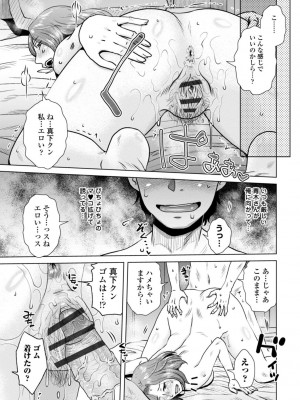 [胡桃屋ましみん] 妾妻は孕むために犯される [DL版]_151