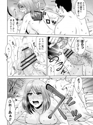 [胡桃屋ましみん] 妾妻は孕むために犯される [DL版]_112