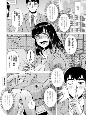 [胡桃屋ましみん] 妾妻は孕むために犯される [DL版]_176