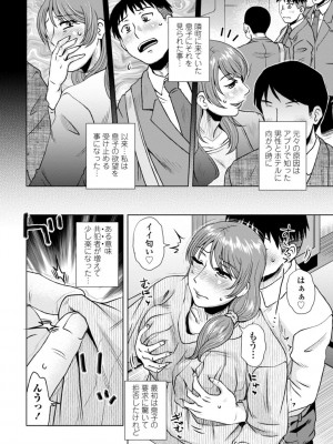 [胡桃屋ましみん] 妾妻は孕むために犯される [DL版]_120