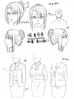 [胡桃屋ましみん] 妾妻は孕むために犯される [DL版]_200