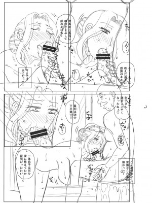 [胡桃屋ましみん] 妾妻は孕むために犯される [DL版]_235